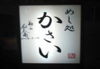 店舗イメージ
